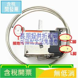 冰箱可調溫控器正負30度711冰柜控制器機械旋鈕式溫度開關器30&deg;C 歷史價格詳細信息