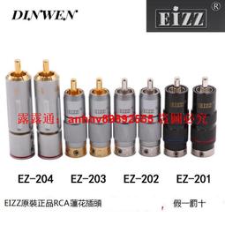 EIZZ 純銅鍍金接線柱膽機功放音箱香蕉插座喇叭插頭母座接線端子 歷史價格詳細信息