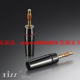EIZZ 純銅鍍金接線柱膽機功放音箱香蕉插座喇叭插頭母座接線端子 歷史價格詳細信息