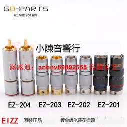 RCA鍍金蓮花插頭（一對） w1163-200923[416931] 歷史價格詳細信息