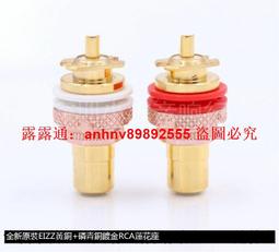 EIZZ發燒RCA蓮花插座黃銅+磷青銅膽機功放音頻蓮花座鍍真金EZ-103 價格比較,價格查詢,歷史價格詳細信息