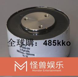 量大從優【】EFD高頻高壓諧振電容器SP2550-23W 3.75UF 580V 152A 歷史價格詳細信息