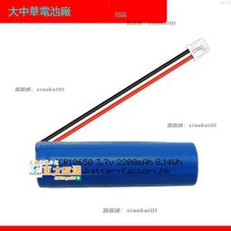甄選???? ICR18650 3.7v 2200mAh 8.14Wh COHN圓柱可充電鋰電池 可開票 價格比較,價格查詢,歷史價格詳細信息