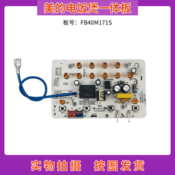 【全館免運】電飯鍋配件電路板fb40m1-805t電源板電腦主板 控制板 一體板 歷史價格詳細信息