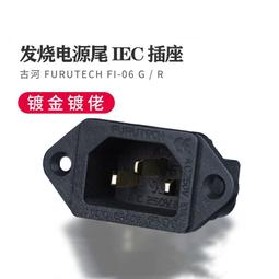 FURUTECH古河FI-06G/R/NCF免焊接膽機CD功放電源尾座發燒電源插座 歷史價格詳細信息