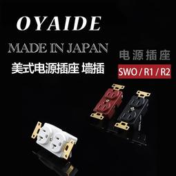 原裝 日本 oyaide 歐亞德 WPC-Z 碳纖鋁合金 美式電源牆插面板 YX923 歷史價格詳細信息
