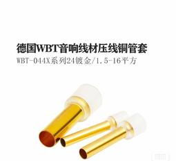 原裝德國 WBT 0681Ag 純銀版 hifi發燒音箱喇叭線Y叉插頭 一盒4個 歷史價格詳細信息