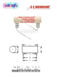 MUNDORF蒙多福Mcap Classic 10W經典型無 歷史價格詳細信息