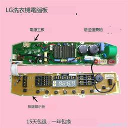 LG變頻洗衣機 轉速 檢知器 霍爾感知 6501KW2001A 6501KW2002A 歷史價格詳細信息