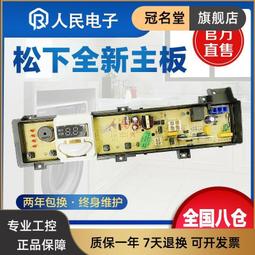 松下洗衣機通用底座全自動移動萬向輪加高托架滾筒波輪減震置物架~沁沁百貨 歷史價格詳細信息