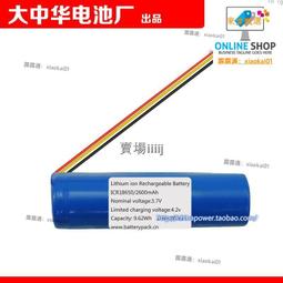 超殺熱賣！ICR18650 2600mAh 14.8V 19-37(COR)3C COHN掃地機電池 歷史價格詳細信息