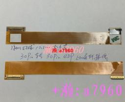 【可開發票】30號 LG/AU 60HZ屏線大屏幕 液晶電視屏線 FI-RE51PIN 雙8  長1米 歷史價格詳細信息