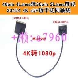 【可開發票】 30P/40P 0.5轉1.0mm間距軟排線 轉接板/軟接板 LVDS液晶屏軟排線 歷史價格詳細信息