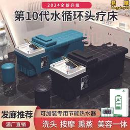 理髮店按摩洗頭床月子中心電動洗頭床美髮店專用洗頭按摩一體床 歷史價格詳細信息