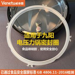 九.陽電壓力鍋家用智能多功能電高壓鍋 大容量智能燜煮燉電壓力鍋 歷史價格詳細信息