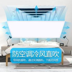 中央空調出風口擋風板  防直吹 冷氣遮板 通用擋板  導風板 天花機吸頂通用 空調擋風板 58CM 歷史價格詳細信息