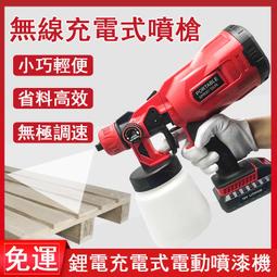 無線電動噴漆槍 【Ogula小倉】乳膠漆噴塗機 油漆塗料噴漆 充電除甲醛自動噴 【一電 無線紅色款】 歷史價格詳細信息