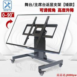移動電視支架落地式立式架子通用海信tcl華為家用會議直播架 歷史價格詳細信息