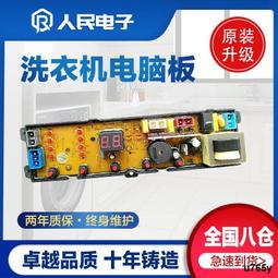 熱買志高洗衣機電腦板XQB60/75/82-5B36主板控制板電路板線路板BDL13 歷史價格詳細信息