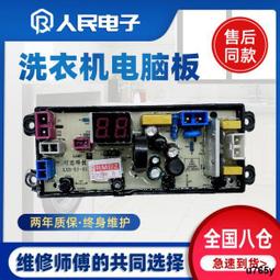 熱買志高洗衣機電腦板XQB60/75/82-5B36主板控制板電路板線路板BDL13 歷史價格詳細信息