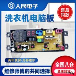 熱買志高洗衣機電腦板XQB60/75/82-5B36主板控制板電路板線路板BDL13 歷史價格詳細信息