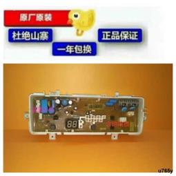 熱買志高洗衣機電腦板XQB60/75/82-5B36主板控制板電路板線路板BDL13 歷史價格詳細信息