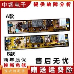 熱買志高洗衣機電腦板XQB60/75/82-5B36主板控制板電路板線路板BDL13 歷史價格詳細信息