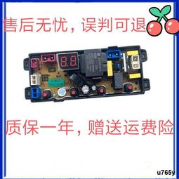 熱買志高洗衣機電腦板XQB60/75/82-5B36主板控制板電路板線路板BDL13 歷史價格詳細信息