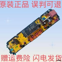 熱買志高洗衣機電腦板XQB60/75/82-5B36主板控制板電路板線路板BDL13 歷史價格詳細信息