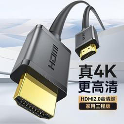 HDMI線 粗線 1.4版 OD7.0mm 1.5M 1.5米 1080P PS 5 PS4 XBOX 數位機上盒 歷史價格詳細信息