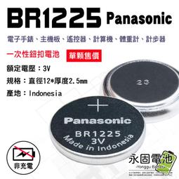 「永固電池」Electrolux 伊萊克斯 Q9 Well Q6/Q7 床墊電動吸頭 無線吸塵器 全新原廠 配件 歷史價格詳細信息