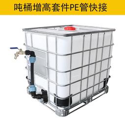 IBC柴油桶噸桶1200L塑料桶化工桶耐酸鹼塑料集裝桶1200升噸桶 歷史價格詳細信息