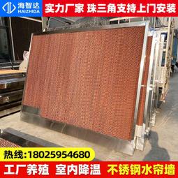 養殖場水簾牆降溫不鏽鋼溼簾牆降溫水簾溼簾紙水簾牆內循環15公分 歷史價格詳細信息