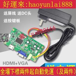 HDMIVGA轉edp高清液晶屏驅動板10.1寸17.3寸通用1080p付電源 歷史價格詳細信息