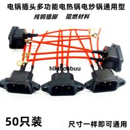 電鍋銅腳 分3.6.10人/15.20人-【便利網】 歷史價格詳細信息