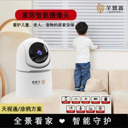 芊熠鑫天視通劃線警戒對講攝像機雙光夜視全彩高清監控攝像頭 歷史價格詳細信息