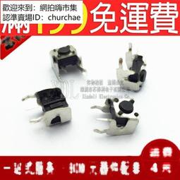 6X6X4.3 6*6*4.3 輕觸開關 4腳直插按鍵開關 觸碰式 （50個） 200-00355 歷史價格詳細信息