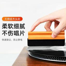 LP黑膠唱片專用產品 高品質 超軟毛掃 清潔掃 除塵掃-Misaki精品 歷史價格詳細信息