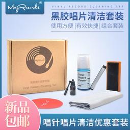 LP黑膠唱片機清潔刷 留聲機唱片轉盤除塵防靜電毛刷 CD軟毛清潔刷【音悅俱樂部】 歷史價格詳細信息