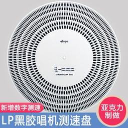 elvon伊文 LP黑膠常備唱片洗碟夾清洗唱片工具標簽畫冊防水夾精裝【音悅俱樂部】 歷史價格詳細信息