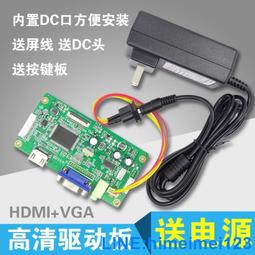 HDMIVGA轉edp高清液晶屏驅動板10.1寸17.3寸通用1080p付電源 歷史價格詳細信息