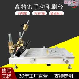 小型.精密絲印機，手機鏡片玻璃絲印機，東莞恆錦生產 歷史價格詳細信息