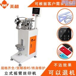 小型手動單色移印機移印機油墨移印機油盅油杯配件 歷史價格詳細信息