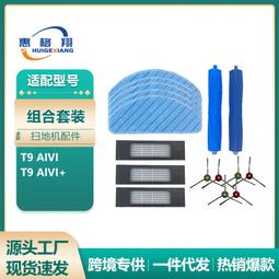 【熱賣】適用科沃斯掃地機器人N9拖洗一體配件濾網海帕拖布磁條主刷邊刷 歷史價格詳細信息