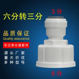 六分水管三通轉接頭與20公分腳架四入 歷史價格詳細信息