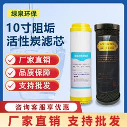 熱賣椰殼/煤質活性炭濾芯廠家直銷10寸CTO壓縮碳濾芯RO純水機配件 歷史價格詳細信息