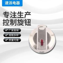 熱賣燃氣灶配件批發開關旋鈕大全dg64-00473A燃氣灶旋鈕開關 價格比較,價格查詢,歷史價格詳細信息