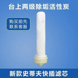熱賣淨水器配件 淨水器濾芯卡接使用型拋棄式一體卡接濾芯500G大流量 歷史價格詳細信息