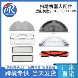 熱賣適配小米掃地機配件米家掃拖機器人Pro邊刷可拆卸主刷拖布濾網 歷史價格詳細信息