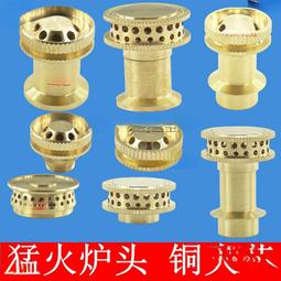 熱賣燃氣灶火蓋配件嵌入式煤氣爐爐頭火蓋燃氣灶配件銅蓋銅芯批發 歷史價格詳細信息